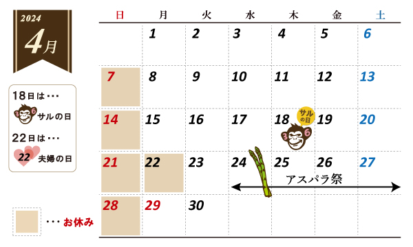 江坂営業カレンダー