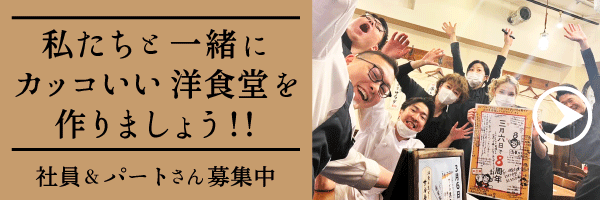 本町店の求人情報へ