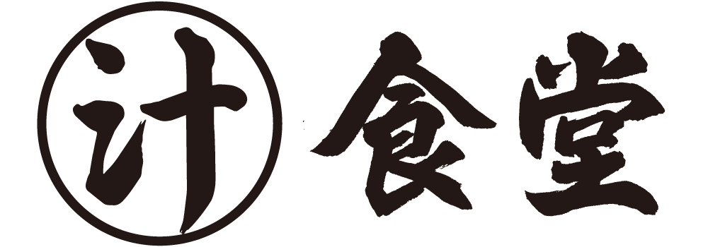 汁食堂アクセスマップ